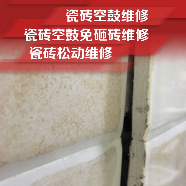 江阳瓷砖空鼓维修公司分享瓷砖胶薄贴法的具体操作步骤